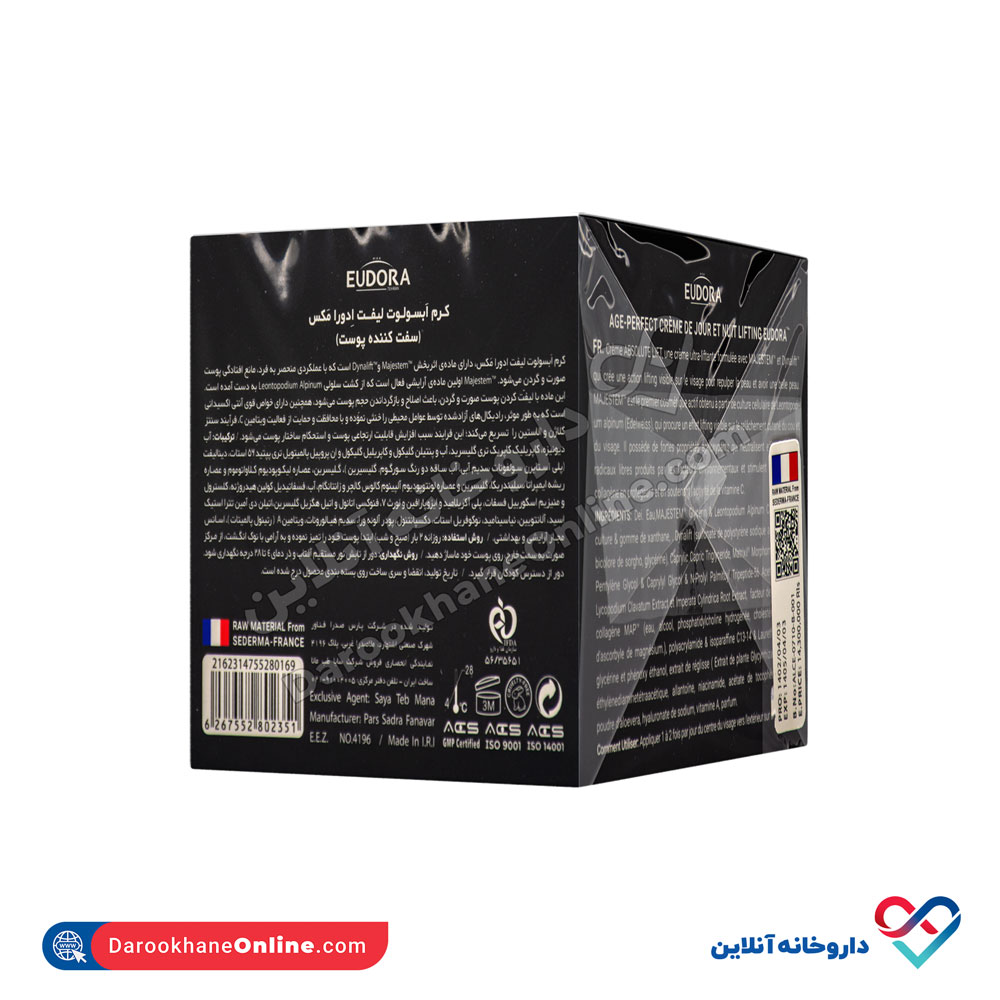 کرم ابسولوت لیفت ادورا مکس 50 میل - Image 2